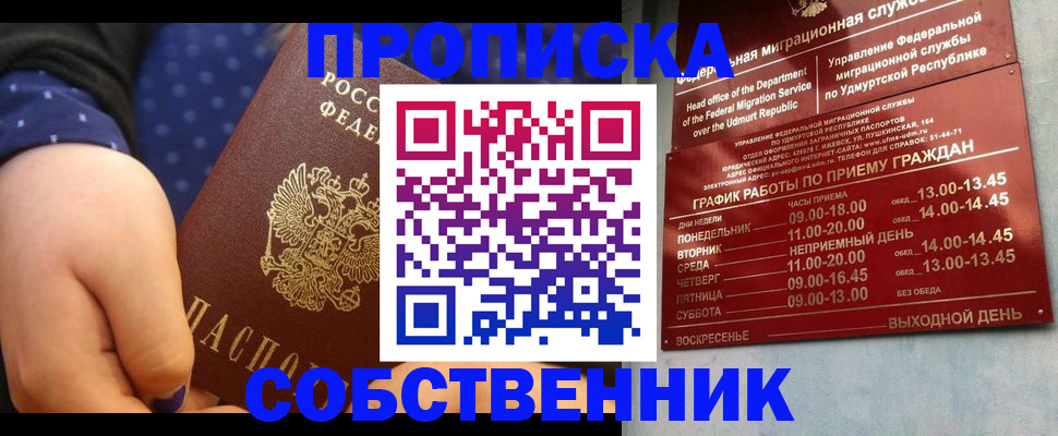 временная регистрация недорого в Гуково