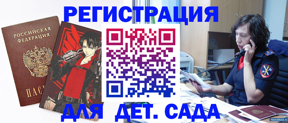 прописка в квартире в Гуково