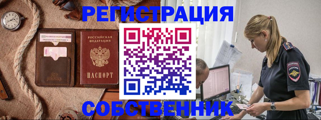 временная регистрация гарантия в Гуково